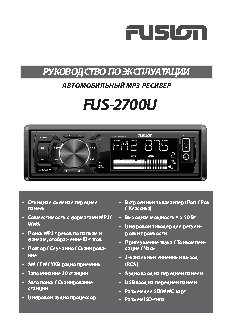 FUSION FUS-2700U