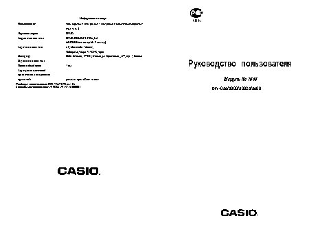 G-SHOCK DW-5600PR-4E