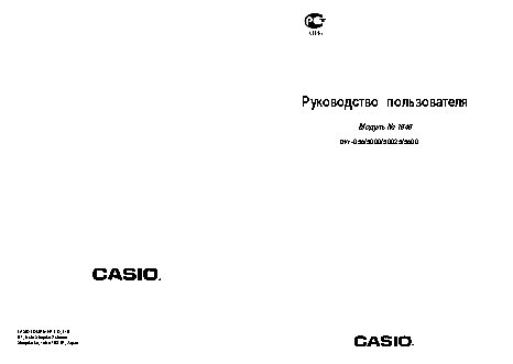 G-SHOCK DW-5600E-1VER