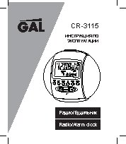 GAL CR-3115