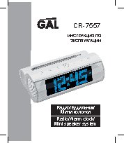 GAL CR-7557