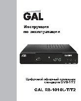 GAL DVB-3 T/T2