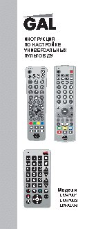 GAL LM-XL06