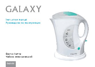 GALAXY GL0105