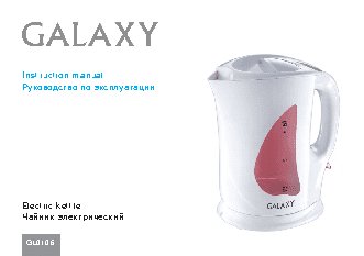 GALAXY GL0106