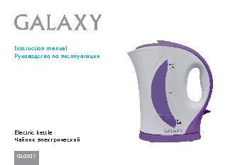 GALAXY GL0107