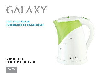 GALAXY GL0208