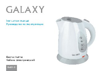 GALAXY GL0213