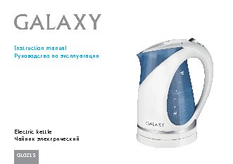 GALAXY GL0215