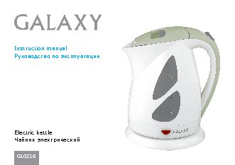 GALAXY GL0216