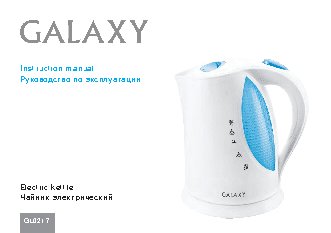 GALAXY GL0217