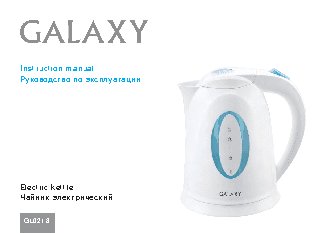 GALAXY GL0218