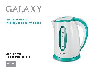 GALAXY GL0219