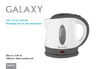 GALAXY GL0222