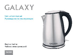 GALAXY GL0308