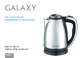 GALAXY GL0311