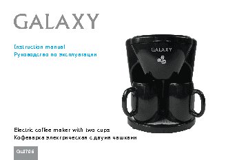 GALAXY GL0706