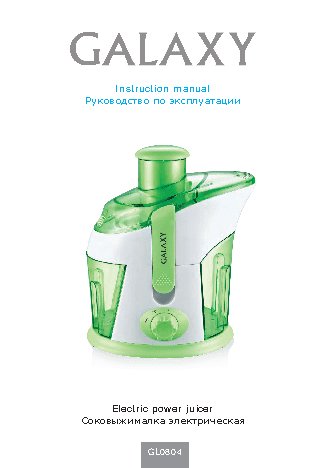 GALAXY GL0804