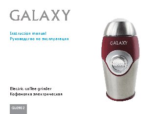 GALAXY GL0902