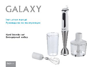 GALAXY GL2111