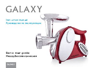 GALAXY GL2402
