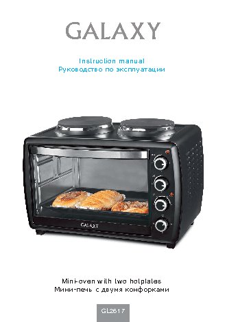 GALAXY GL2617