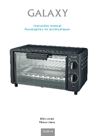 GALAXY GL2619