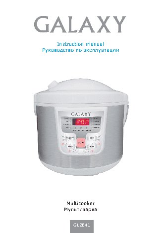 GALAXY GL2641