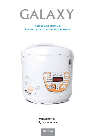 GALAXY GL2644
