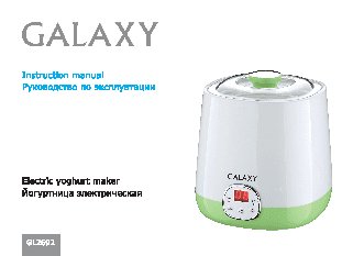 GALAXY GL2692