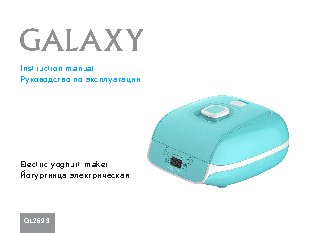 GALAXY GL2693