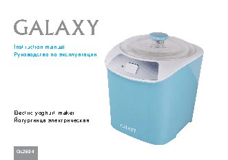 GALAXY GL2694