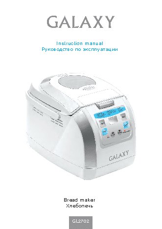 GALAXY GL2702