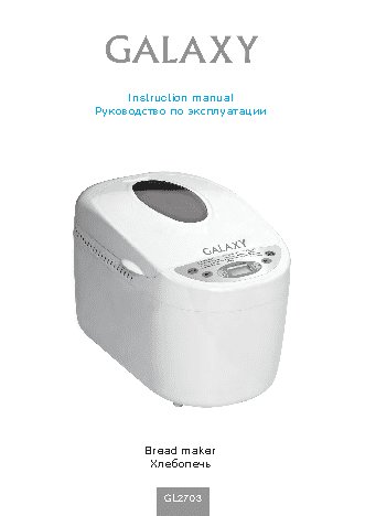 GALAXY GL2703