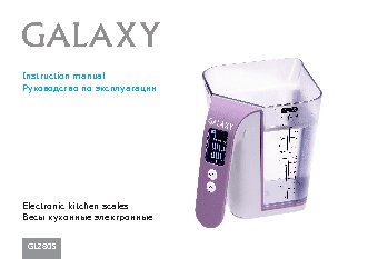 GALAXY GL2805