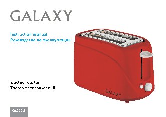GALAXY GL2902