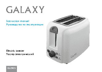 GALAXY GL2905