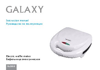 GALAXY GL2950