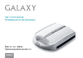GALAXY GL2952