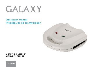 GALAXY GL2954