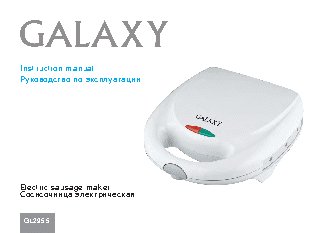GALAXY GL2955