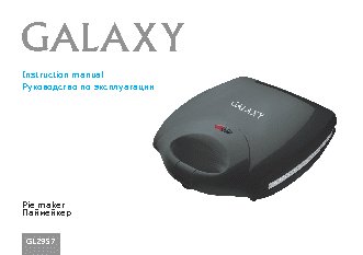GALAXY GL2957