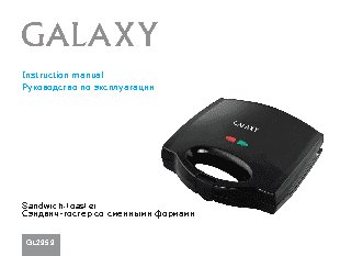 GALAXY GL2959