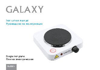 GALAXY GL3001