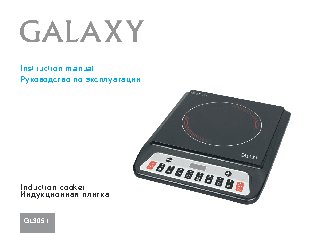 GALAXY GL3051