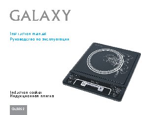 GALAXY GL3052