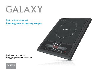GALAXY GL3054