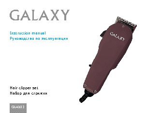 GALAXY GL4103