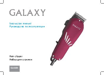 GALAXY GL4104