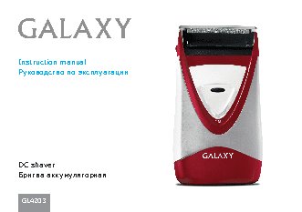 GALAXY GL4203
